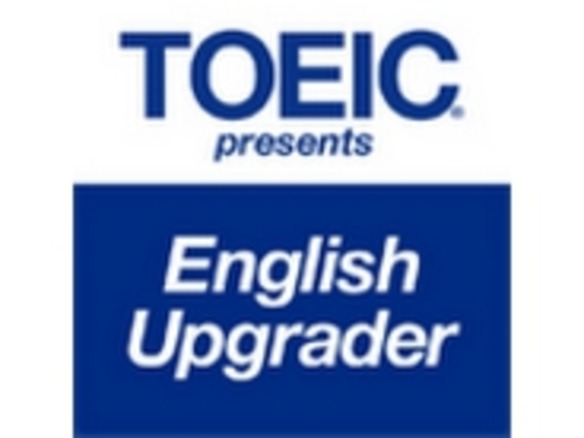 TOEICライクに聞き取りとクイズで英語を学ぶ「English Upgrader」