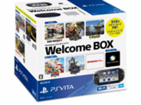 メモリーカード8Gバイト同梱の新型PS Vita「Welcome BOX」