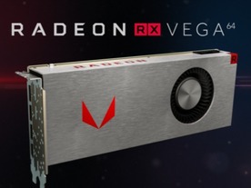  AMD、ハイエンドGPU「Radeon RX Vega」シリーズを正式発表