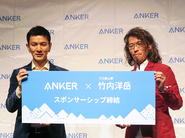 左から、アンカー・ジャパン 代表取締役の井戸義経氏、プロ登山家の竹内洋岳氏