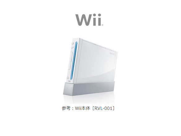 任天堂、ゲーム機「Wii」本体の修理受付を2月6日到着分で終了に