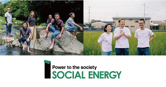 「SOCIAL ENERGY」