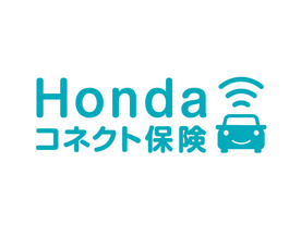 運転性向連動型テレマティクス保険「Hondaコネクト保険」を発表--翌年の保険料を割引