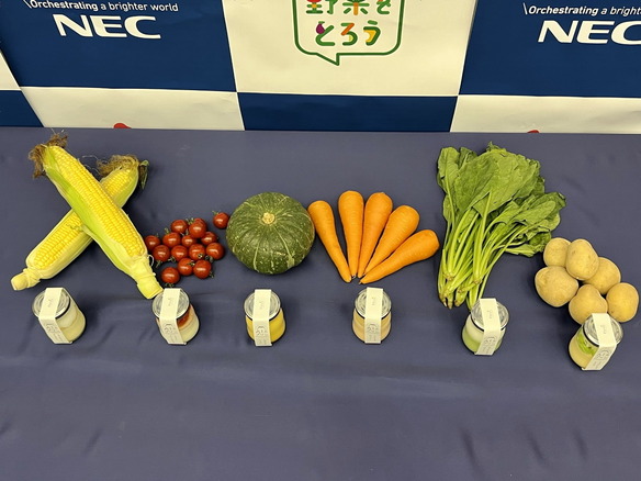 NEC×カゴメ、AI活用の「AI（愛）のプリン」で子どもの野菜嫌い克服へ--レシピも公開