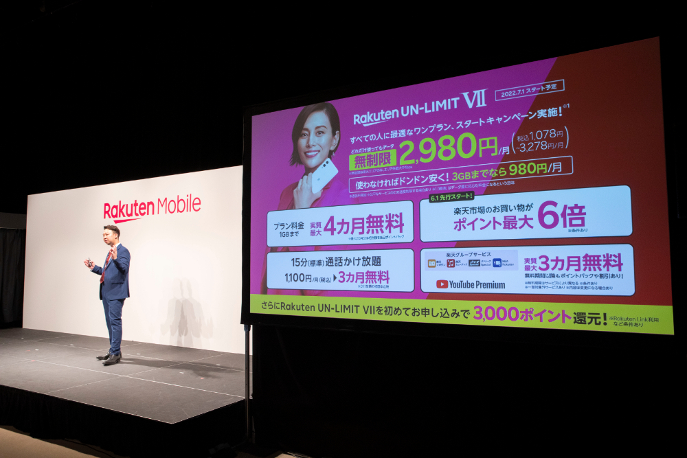 楽天モバイルが2022年5月に打ち出した新料金プラン「Rakuten UN-LIMIT VII」は、月額0円で利用できる仕組みがなくなったことから利用者の不満を買い、解約者が急増することとなった