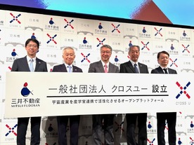 東京日本橋を宇宙産業の拠点に--三井不動産がオープンプラットフォーム「クロスユー」設立