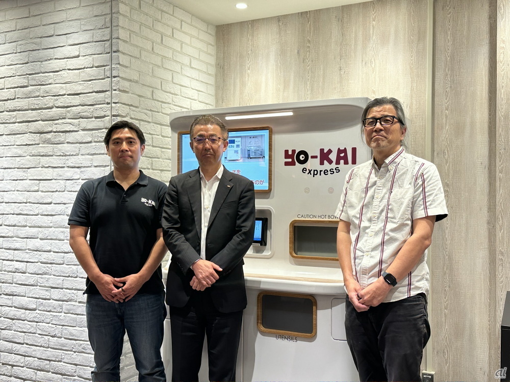 （左から）Yo-Kai Express JAPAN General Managerの土屋圭司氏、エイチ・アイ・エス 取締役上席執行役員の山野邉淳氏、「Food Tech Studio - Bites!」Co-Founderの外村仁氏