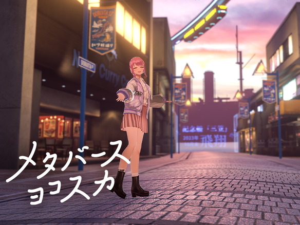 横須賀市、VRChatで街を再現して観光PR--3Dアイテム「スカジャン」を無償配布も