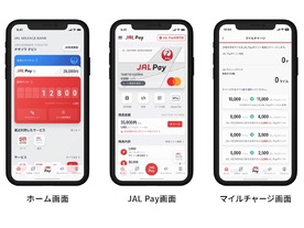 「JALマイレージバンクアプリ」が開始--JAL Payなど集約、Apple Pay、QUICPay＋対応も