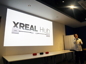 XREAL、「XREAL Hub」国内発表--ARグラス「XREAL Air」などに投影しながら充電可能に
