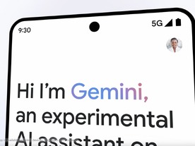 アップル、「iPhone」へのグーグル「Gemini」搭載に向け交渉か