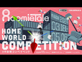 オカムラ、メタバース空間向けデジタル家具などの販売サイト「RoomieTale」を5月開設