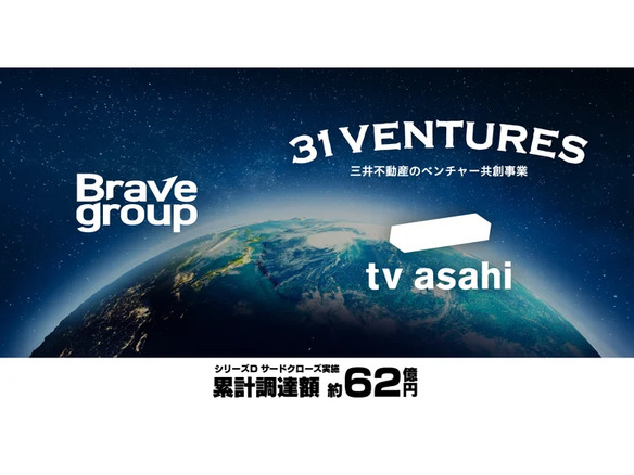 Brave group、三井不動産とテレビ朝日HDから資金調達--VTuber「ぶいすぽっ！」運営